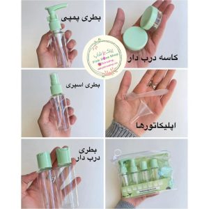 ست مسافرتی آرایشی 7تکه