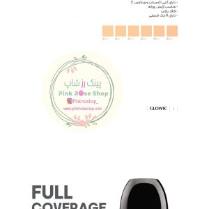 کرم پودر فانتزی برند گلویک