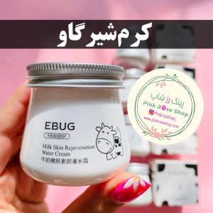 کرم آبرسان کاسه ای شیر گاو (کد 5892)