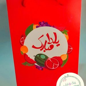 بگ یلدایی