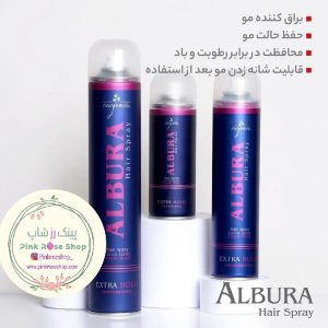 اسپری تافت آلبورا