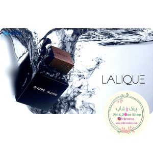 ادکلن 30میل لالیک انکر نویر اسکلاره encre noire lalique (مردانه)