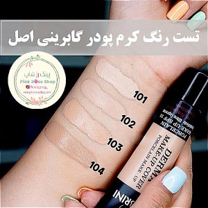 کرم پودر درجه یک ترک ( کد 75512)