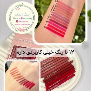 خط لب دراگون