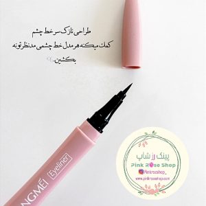 خط چشم ماژیکی یانگمی (اورجینال)